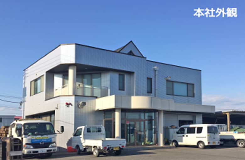 株式会社本郷組の本社外観